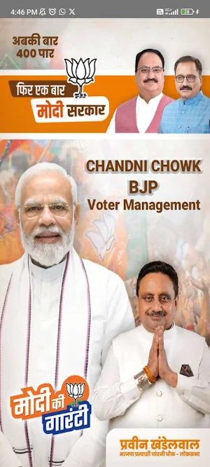 Chandni Chowk  BJP Screenshot 0