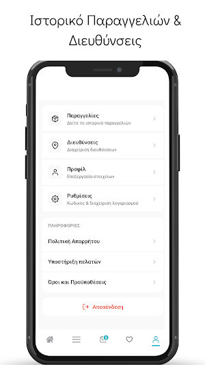 e-kavouridis Screenshot 1