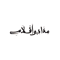 Khassida Midadi App