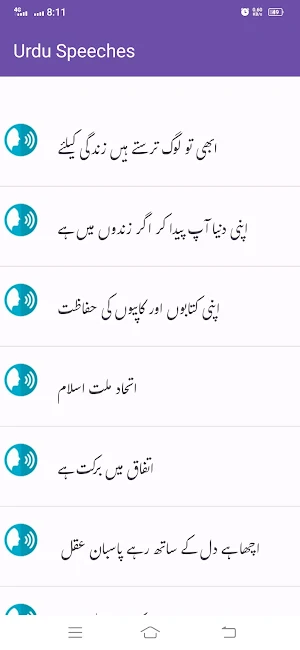 Urdu Speeches - Urdu Taqreeren Screenshot 2