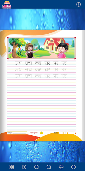 Lotus Hindi Sulekh - 1 Screenshot 1