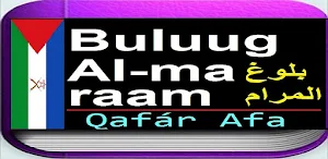 Buluug al-Maraam Qafár Afa Screenshot 0