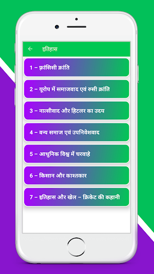 CLASS 9 SST SOLUTION IN HINDI Screenshot 1
