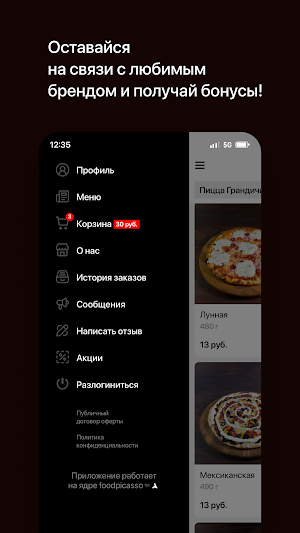 Time • Гродно Screenshot 3