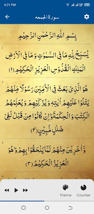 Surah Jumma (سورة الجمعه) Screenshot 2