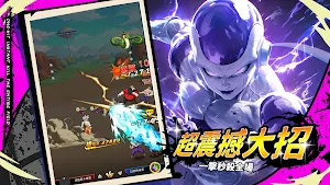 賽亞Z對決：爆氣100% Screenshot 2