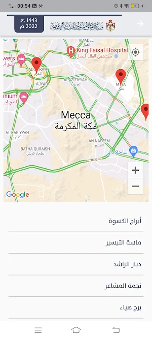 تطبيق الحاج الأردني Screenshot 1