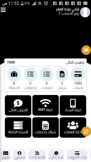 الامير اونلاين Screenshot 0