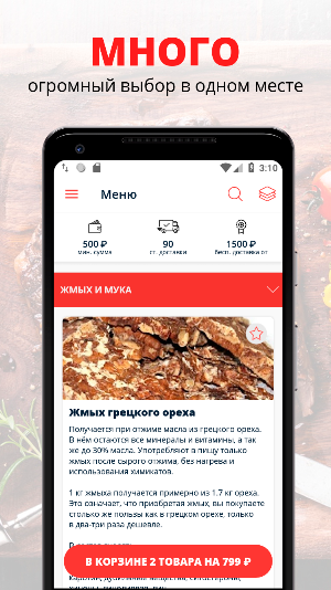 Вкус Жизни | Казань Screenshot 0