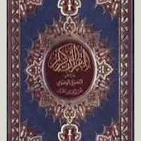 H Quran-Very large font zoom
