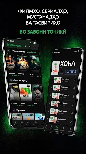 Кинохона Screenshot 1