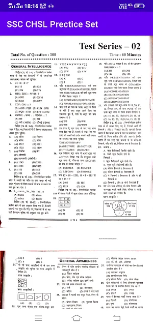 SSC CHSL Prectice Set Book||SSC Prectice Set Hindi screenshot 3