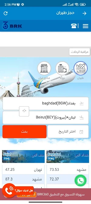 brk360 Screenshot 1