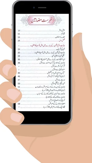 Aseb Aur Jadu Amliyat Screenshot 1