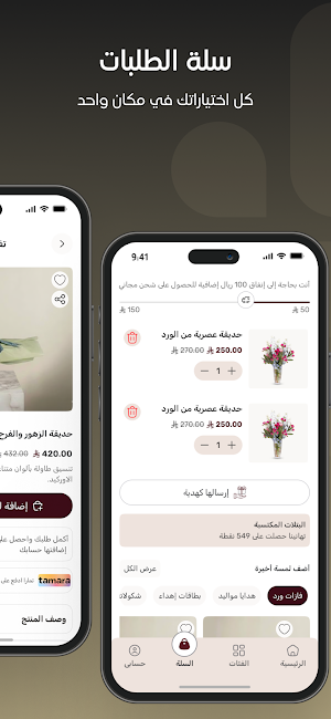 مادن فلورست Screenshot 0