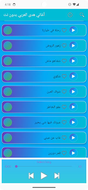 أغاني هدى العربي بدون نت Screenshot 3