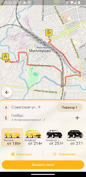 TRAFFIC taxi - служба заказа Screenshot 2