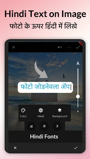 Photo Jodne wala App Editor Screenshot 2
