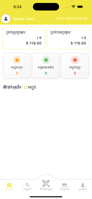 Xpressly Mobile Screenshot 0
