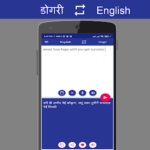 Dogri English Translator Screenshot 1