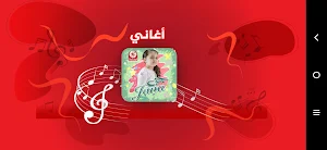 أغاني جنى مقداد -من دون انترنت Screenshot 0