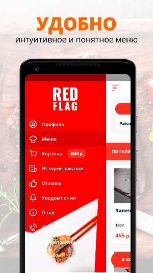 Red flag | Калининград Screenshot 2