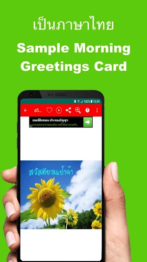 Thai Good Morning & Good Night Screenshot 3