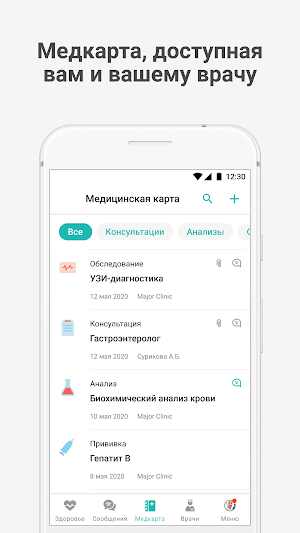 Major Clinic Screenshot 0