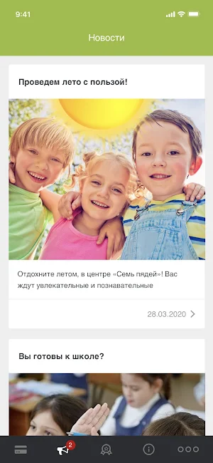 7 пядей Screenshot 2