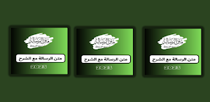 متن الرسالة مع الشرح Screenshot 2
