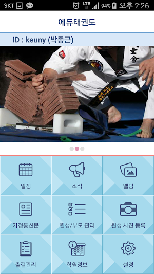 EF매니저(edufamily) screenshot 1