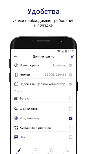 Такси 8848 Screenshot 1