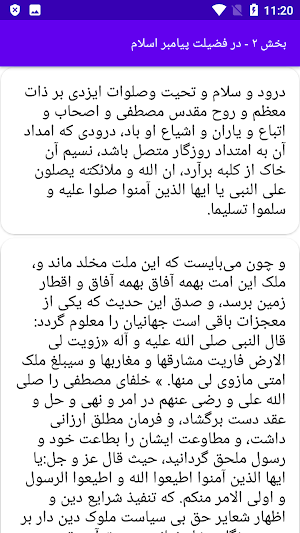 دیوان کامل نصرالله منشی Screenshot 1