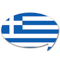 ギリシャ語検定単語テスト