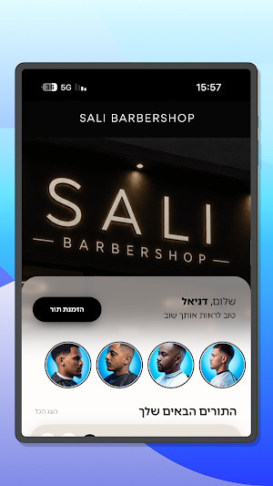 SALI BARBERSHOP Screenshot 3