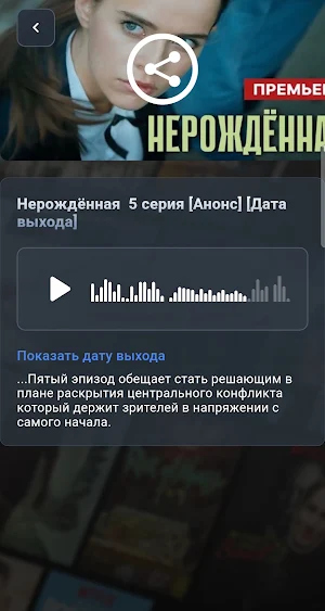 KinoVibe Screenshot 1