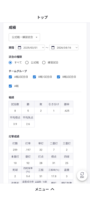 CROCO for Baseball Screenshot 1