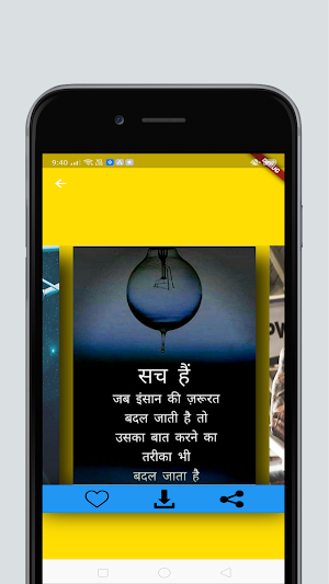 Hindi Motivational Quotes for 2020 Screenshot 3