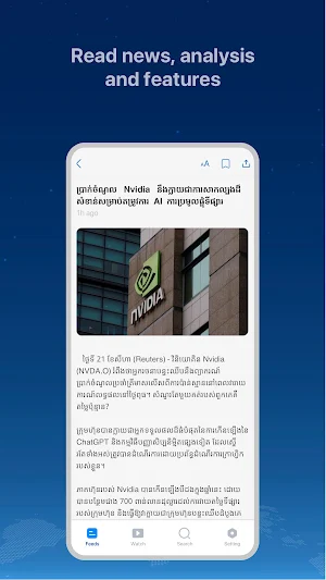 Domrey News Screenshot 1