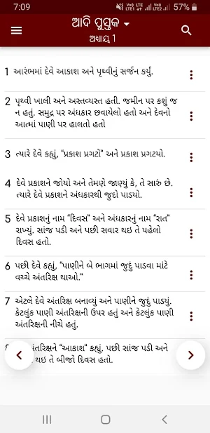 Odiya Bible Screenshot 1
