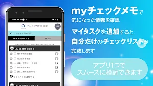 ソルティア府中宮町 Screenshot 3
