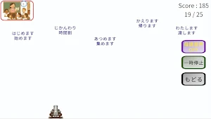 学校の場面キャノン(多言語対応) Screenshot 2