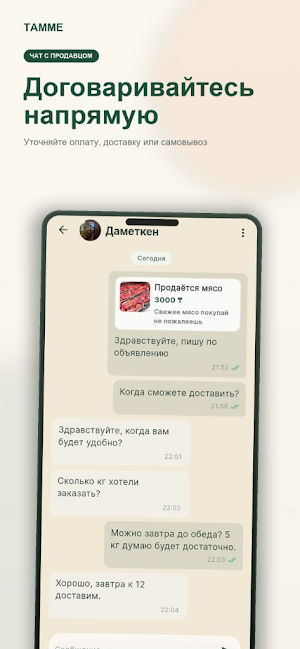 Tamme Screenshot 2