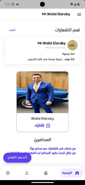 Mr.Walid Elaraby Screenshot 1