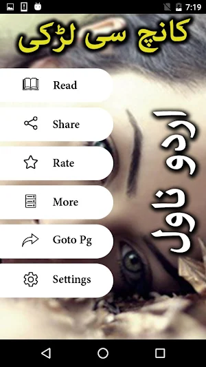 Kanch Si Larki by Anjum Ansar - Urdu Novel Offline Screenshot 1