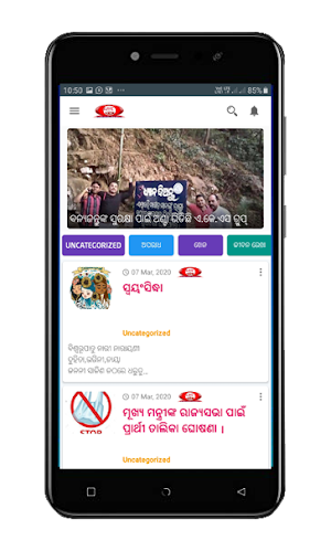 Odisha Live TV Screenshot 1