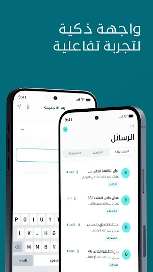 BSFMobile Screenshot 2