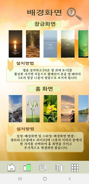 코람데오 라이프 (Coramdeo Life) Screenshot 1