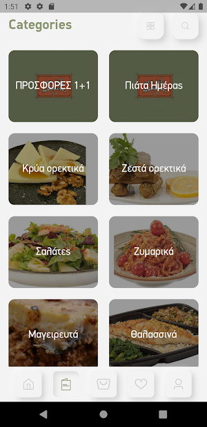 Sta Kala Kathoumena Home Service Screenshot 1