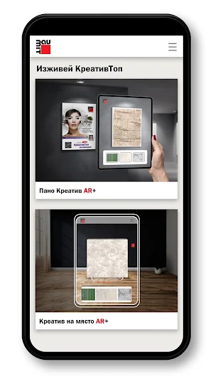 Baumit AR Screenshot 1